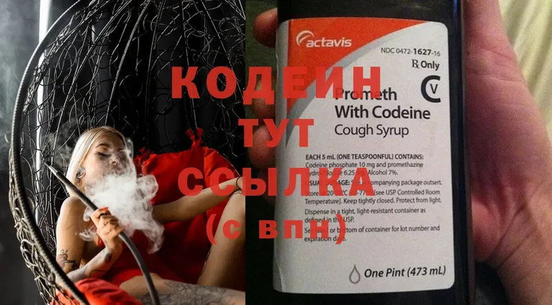 shop наркотические препараты  купить наркоту  Нижняя Салда  Codein Purple Drank 