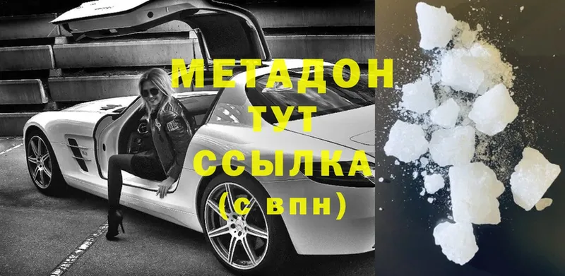 МЕТАДОН кристалл  Нижняя Салда 